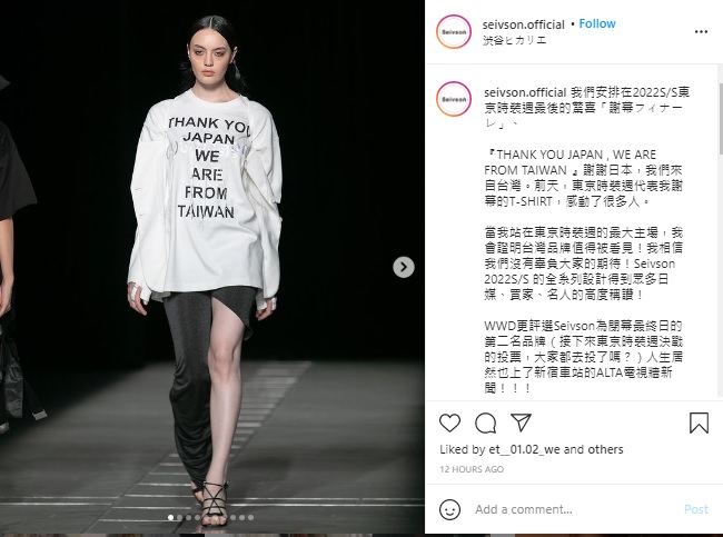 此件T恤僅為了向日本表達謝意，同時讓世界看見台灣，目前尚無販售此上衣。The “Thank you Japan” T-shirt is sadly not for sale. (Photo courtesy of Seivson/Instagram)